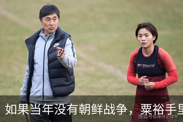 如果当年没有朝鲜战争，粟裕手里的60万大军，能一举拿下台湾吗？