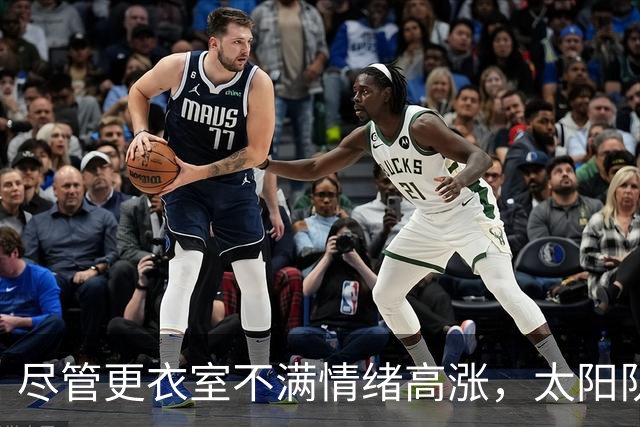 尽管更衣室不满情绪高涨，太阳队仍坚持让杰伦·格林担任控球后卫