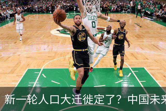 新一轮人口大迁徙定了?中国未来超一半人,大概率会流向这些区域