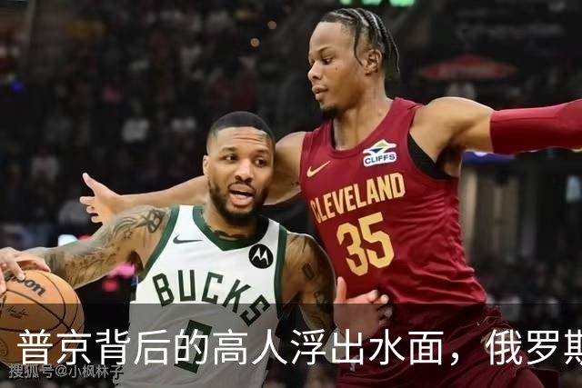 普京背后的高人浮出水面，俄罗斯的灵魂人物：若没她普京难撑到现在