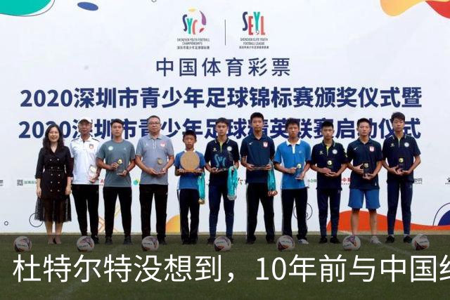 杜特尔特没想到,10年前与中国结的善缘,如今成了莎拉翻盘的希望