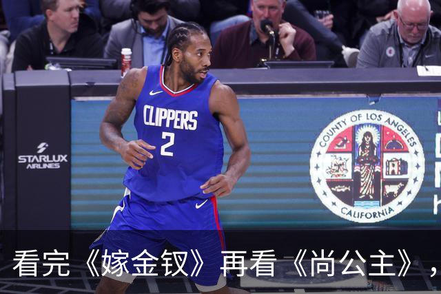 看完《嫁金钗》再看《尚公主》,我想说:真是没对比就没伤害