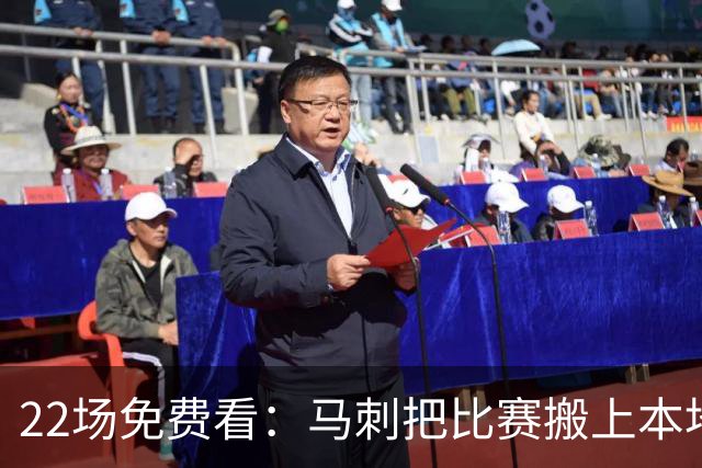 22场免费看:马刺把比赛搬上本地电视台