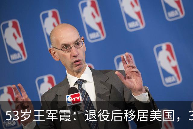 53岁王军霞：退役后移居美国，3个孩子3个爹，如今活成了这样